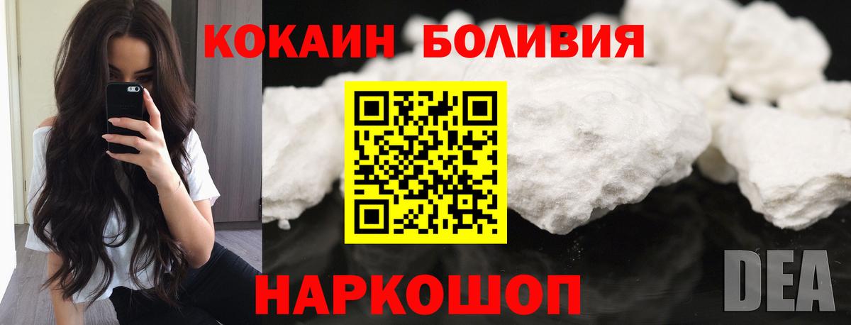 КОКАИН FishScale  Вход с VPN  Моздок 