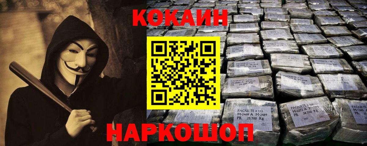 COCAIN 98% Моздок