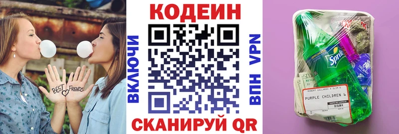 Кодеин Purple Drank  Моздок 
