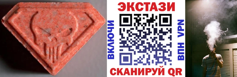 ЭКСТАЗИ XTC  shop состав  Моздок 