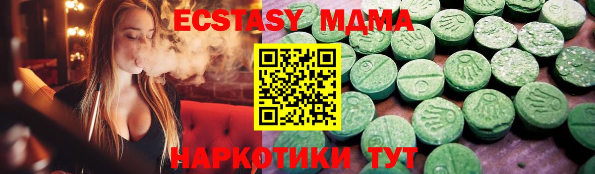 ЭКСТАЗИ  Ecstasy 250 мг  Вход с VPN  Моздок 