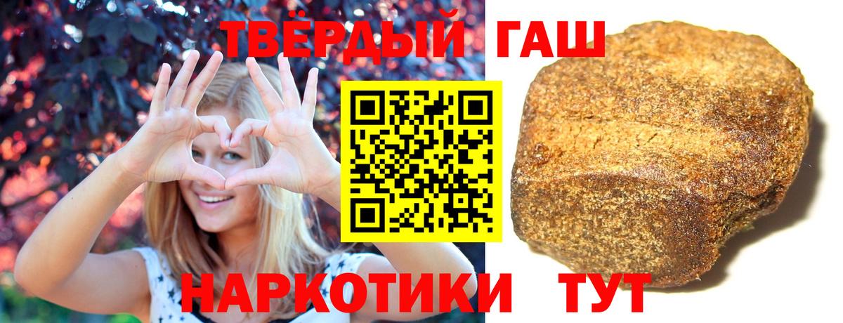 ГАШ ice o lator  Вход с VPN  Гашиш  Моздок  ГАШ hashish 