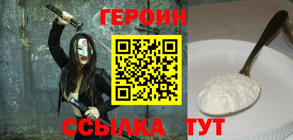 ГЕРОИН VHQ Моздок