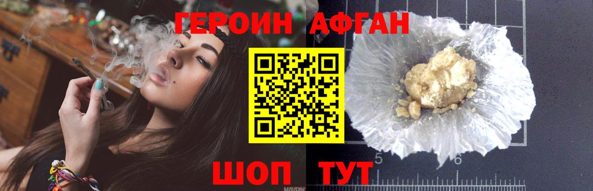 Моздок  ГЕРОИН гречка  Героин  Вход с VPN 