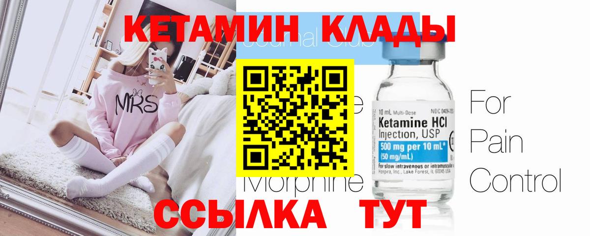КЕТАМИН VHQ  КЕТАМИН ketamine  Моздок  Вход с VPN 