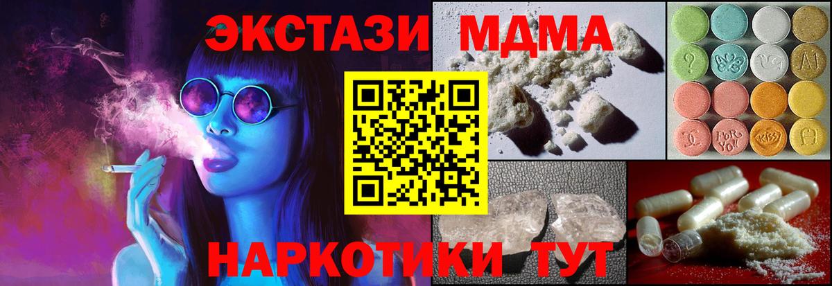 MDMA  Вход с VPN  Моздок  МДМА crystal 