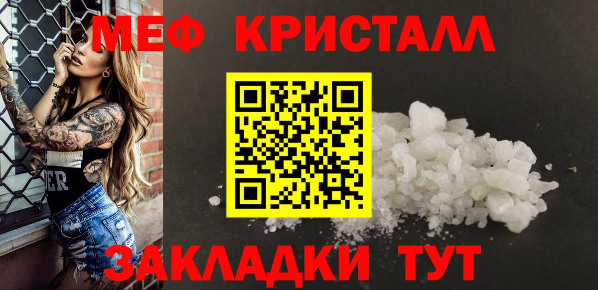 МЕФ  Мефедрон мяу мяу  Моздок  Вход с VPN  Мефедрон 4 MMC 