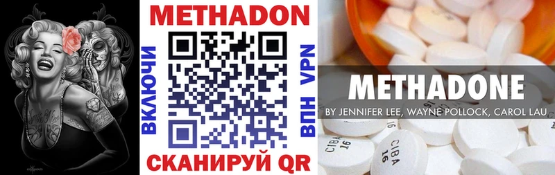 Метадон кристалл  Моздок 