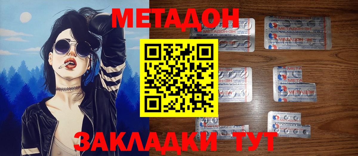 Метадон VHQ  blacksprut маркетплейс  Моздок  Вход с VPN 