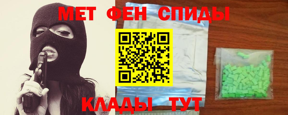 Первитин кристалл  Вход с VPN  Моздок  Первитин кристалл 