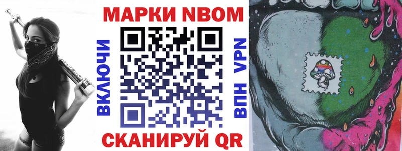 Марки 25I-NBOMe 1,8мг  Моздок 