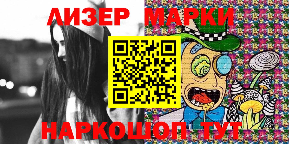 Марки NBOMe 1,8мг  Марки 25I-NBOMe  Марки NBOMe 1,8мг  Моздок  Вход с VPN 