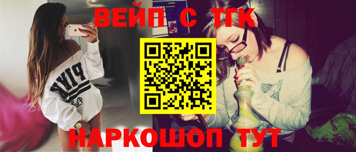 Дистиллят ТГК THC oil Моздок