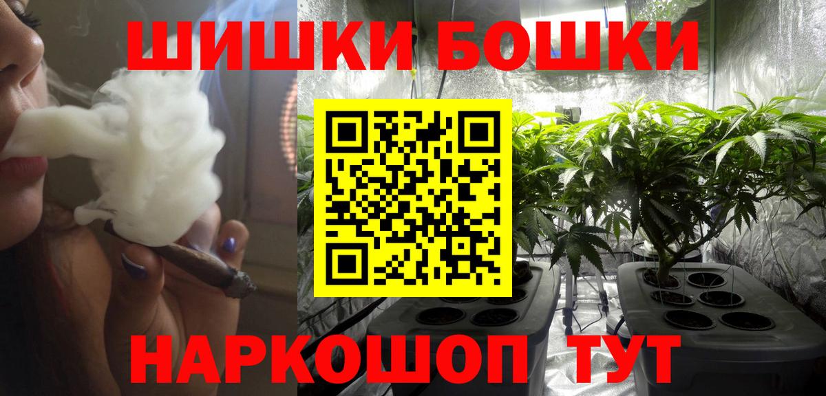 Моздок  Каннабис Ganja  Бошки Шишки THC 21%  Вход с VPN 